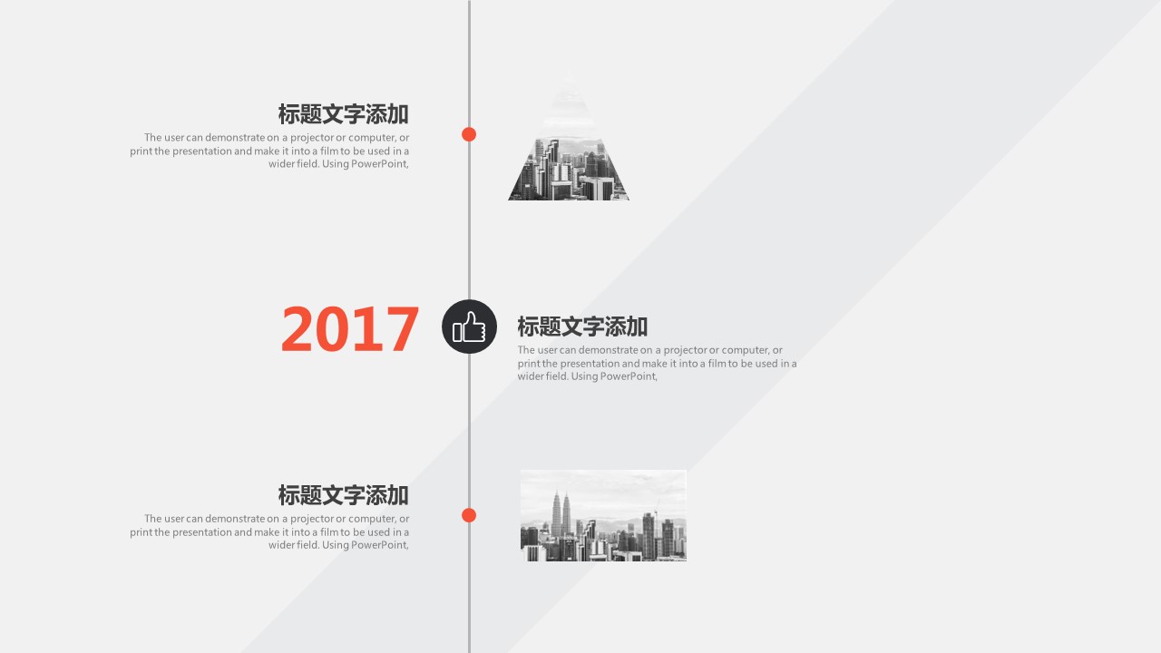 商务.企业简介2公司简介企业展示宣传 30的PPT模板-7/31