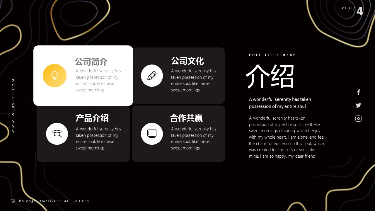商务.企业简介2公司简介企业展示宣传 31的PPT模板-4/31