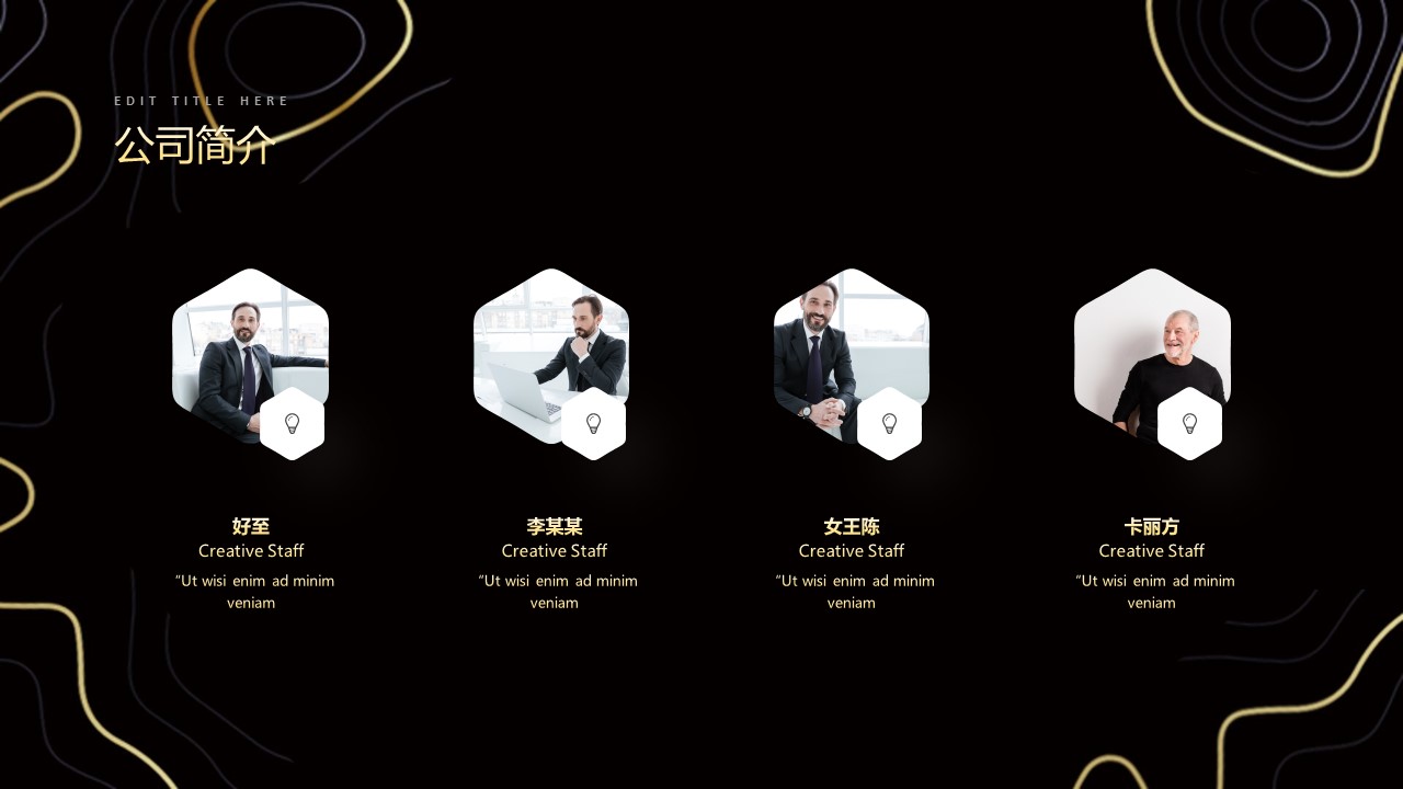 商务.企业简介2公司简介企业展示宣传 31的PPT模板-5/31