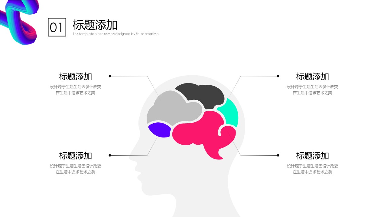 商务.企业简介2公司简介企业展示宣传 32的PPT模板-6/31
