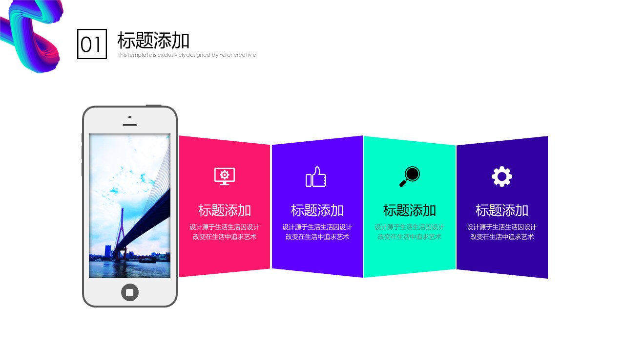 商务.企业简介2公司简介企业展示宣传 32的PPT模板-7/31