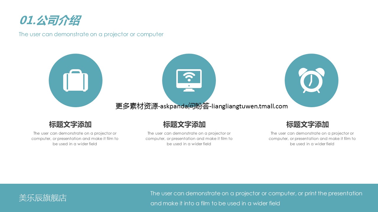 商务.企业简介2公司简介企业展示宣传 34的PPT模板-6/29