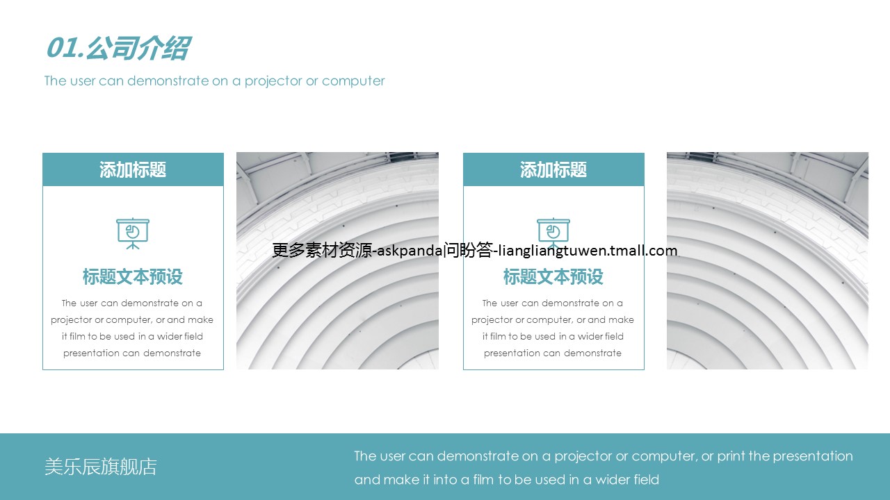 商务.企业简介2公司简介企业展示宣传 34的PPT模板-7/29