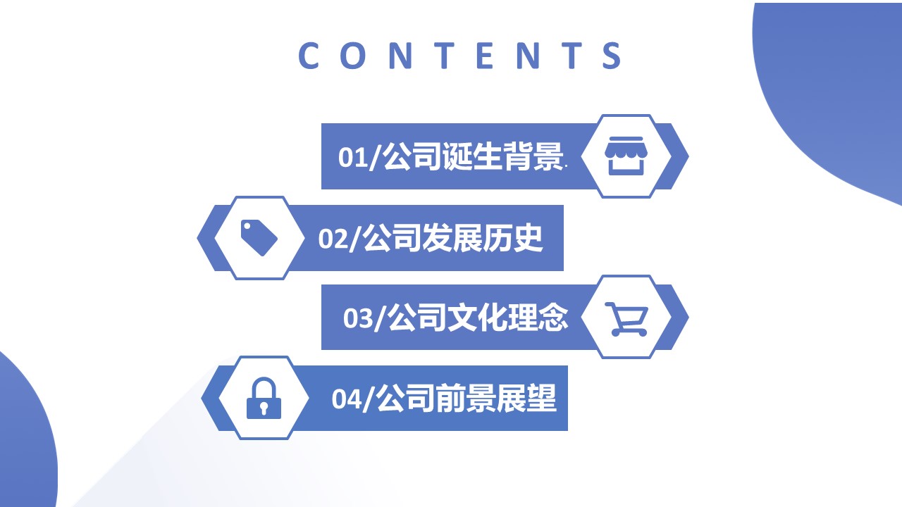 商务.企业简介2公司简介企业展示宣传 35的PPT模板-2/29
