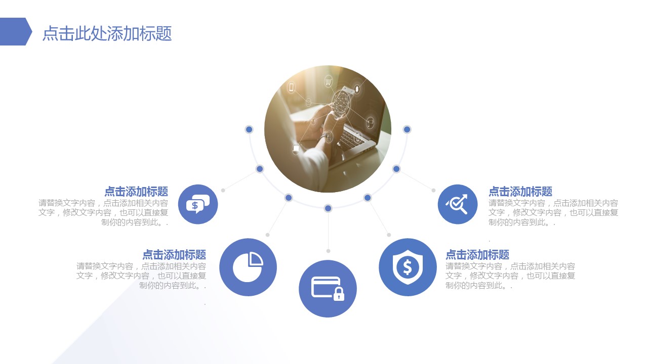 商务.企业简介2公司简介企业展示宣传 35的PPT模板-4/29