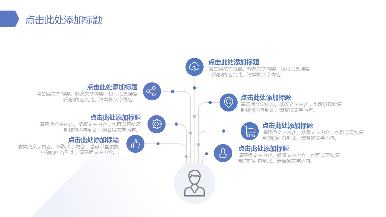 商务.企业简介2公司简介企业展示宣传 35的PPT模板-5/29