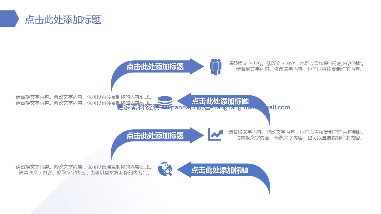商务.企业简介2公司简介企业展示宣传 35的PPT模板-7/29