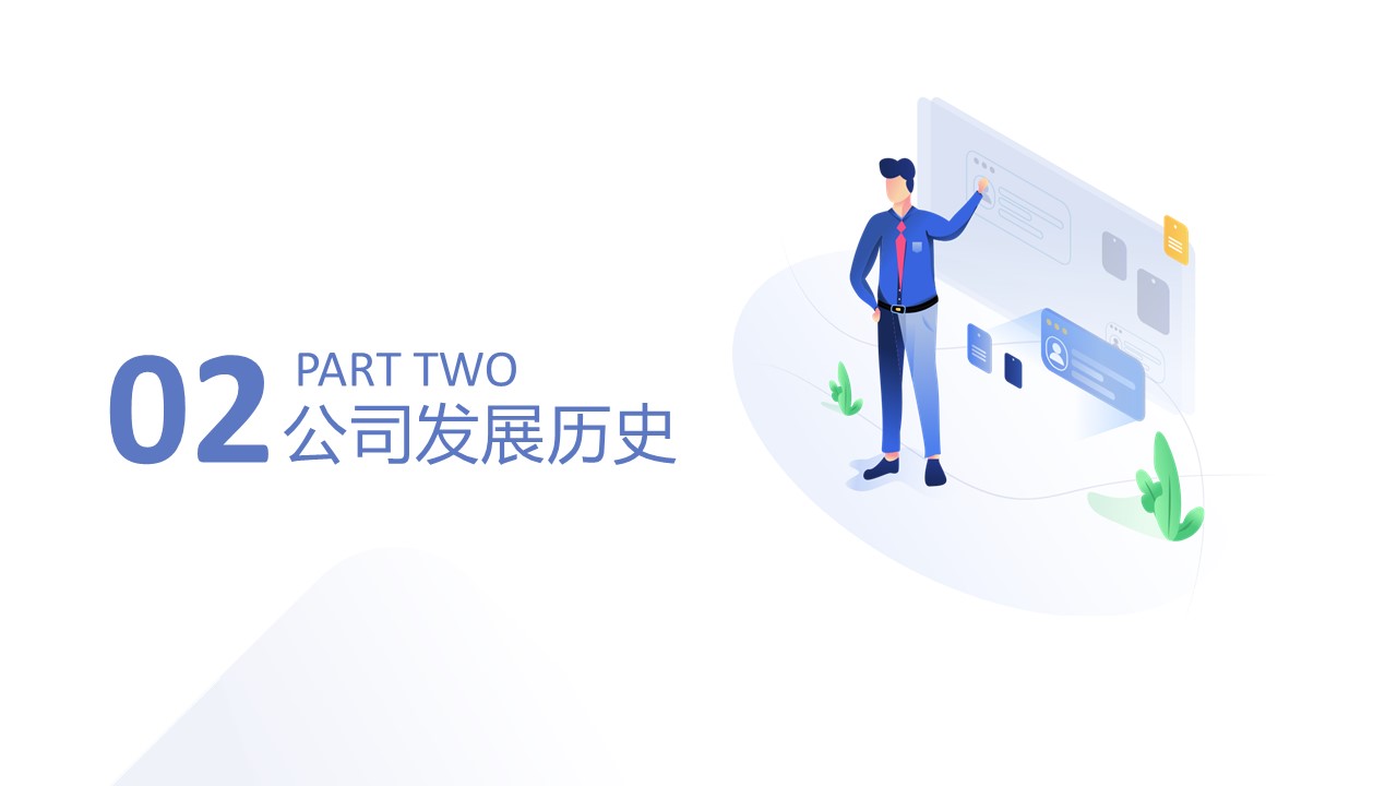 商务.企业简介2公司简介企业展示宣传 35的PPT模板-8/29
