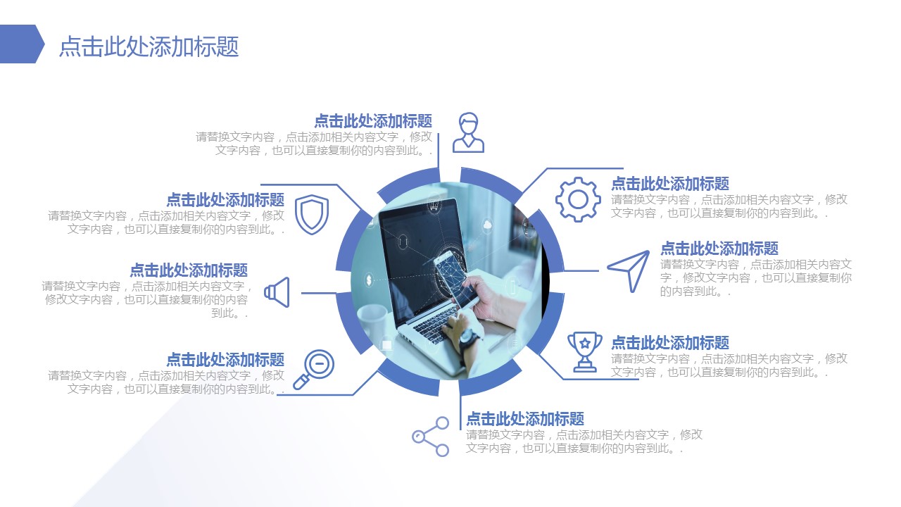 商务.企业简介2公司简介企业展示宣传 35的PPT模板-9/29