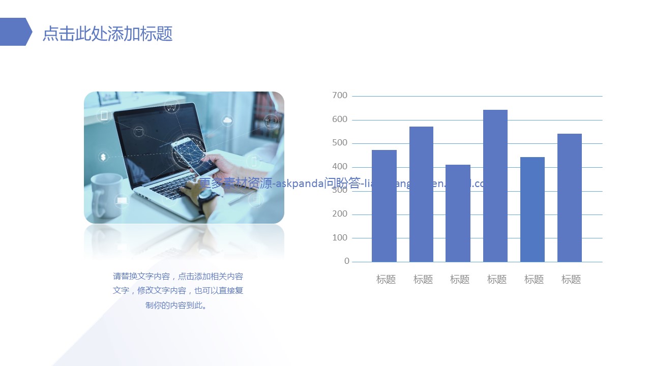 商务.企业简介2公司简介企业展示宣传 35的PPT模板-10/29