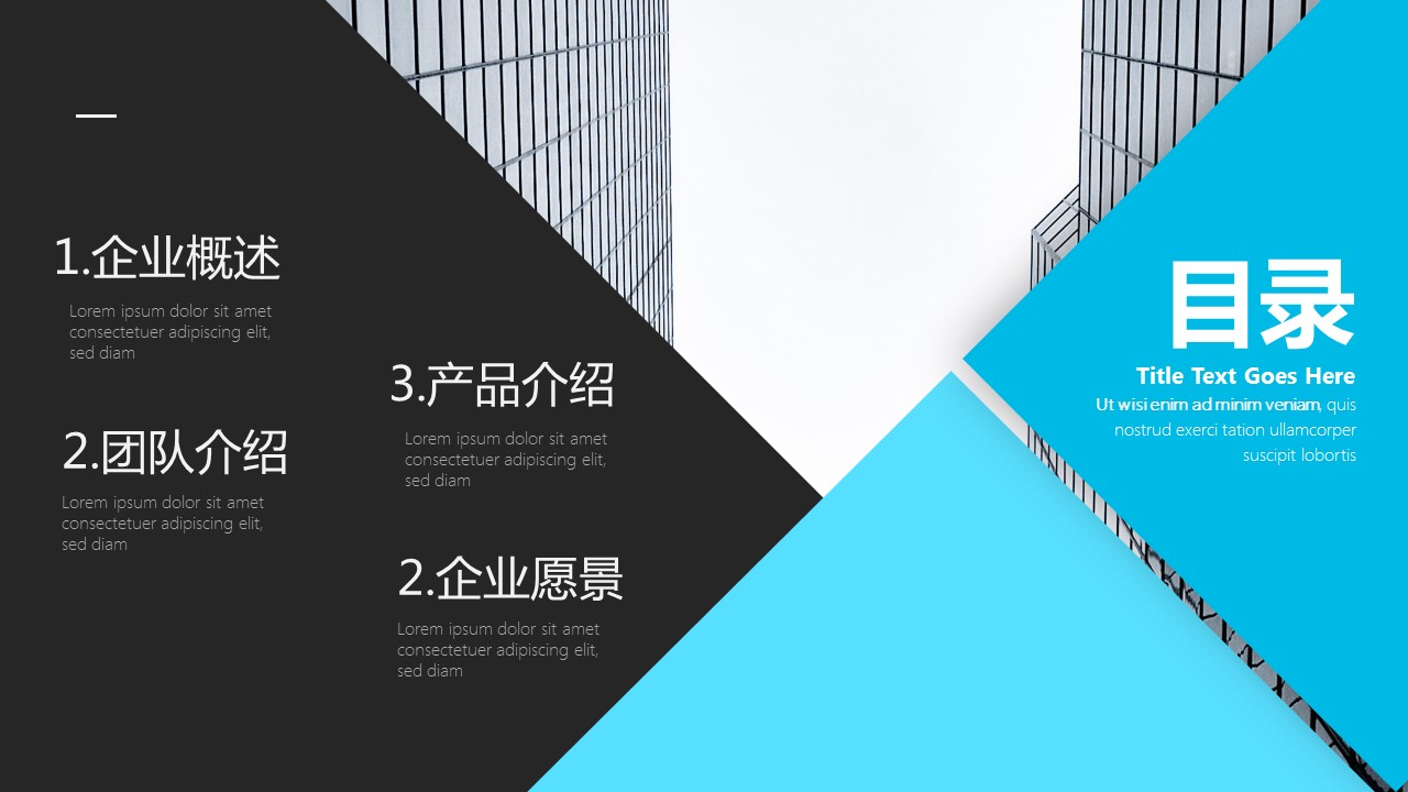 商务.企业简介2公司简介企业展示宣传 36的PPT模板-2/31