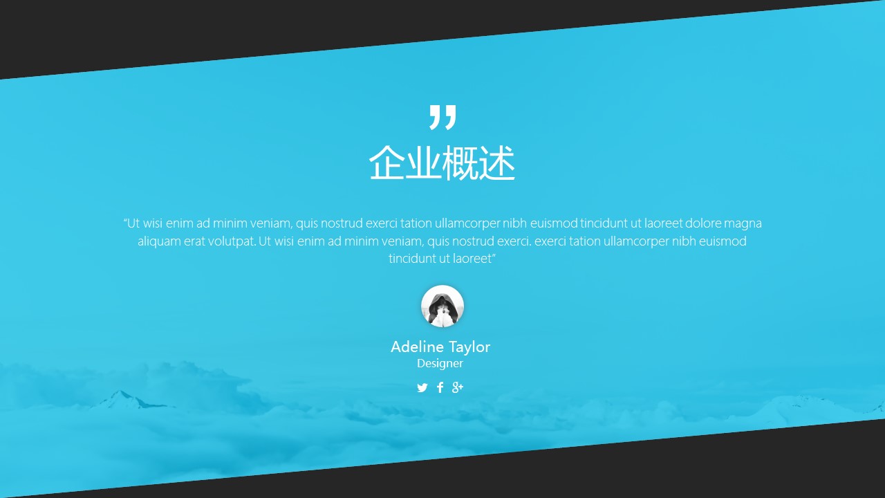 商务.企业简介2公司简介企业展示宣传 36的PPT模板-3/31