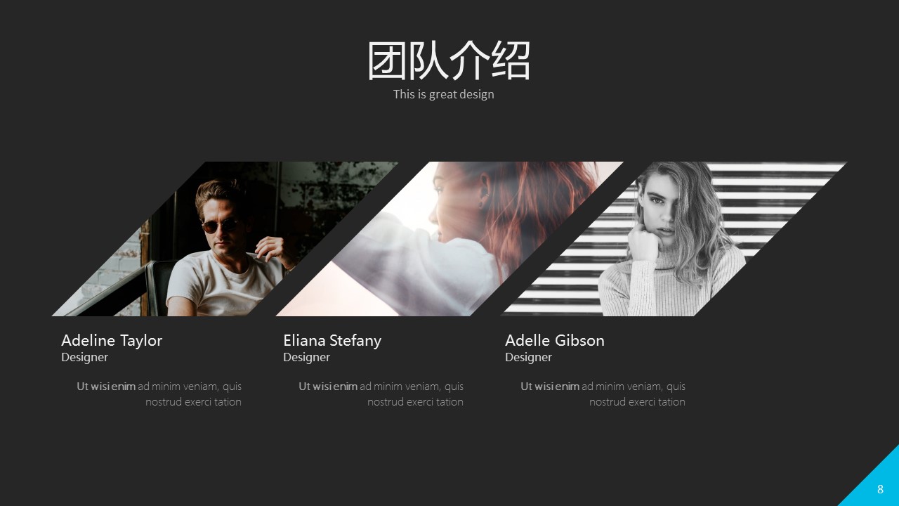 商务.企业简介2公司简介企业展示宣传 36的PPT模板-8/31