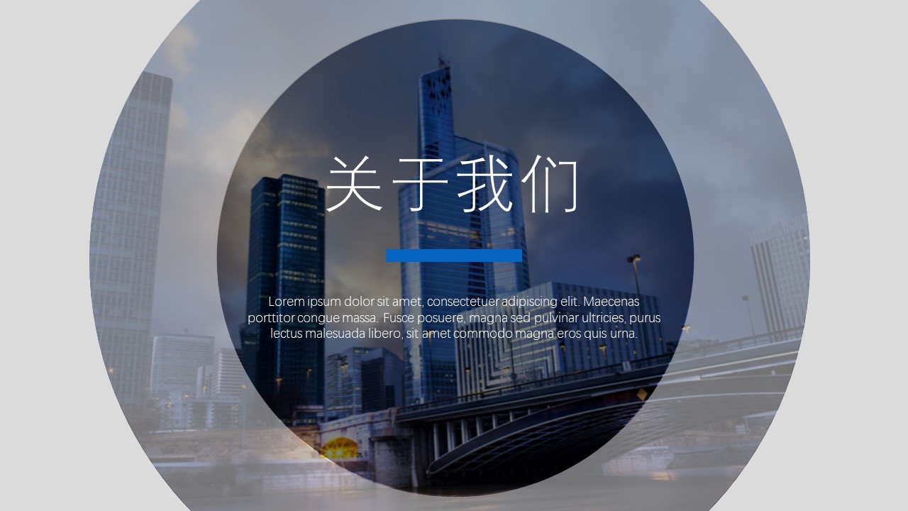 商务.企业简介2公司简介企业展示宣传 37的PPT模板-3/33