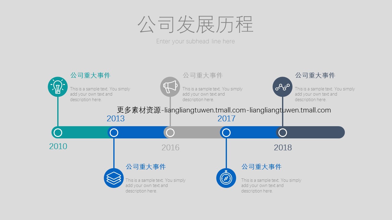 商务.企业简介2公司简介企业展示宣传 37的PPT模板-8/33