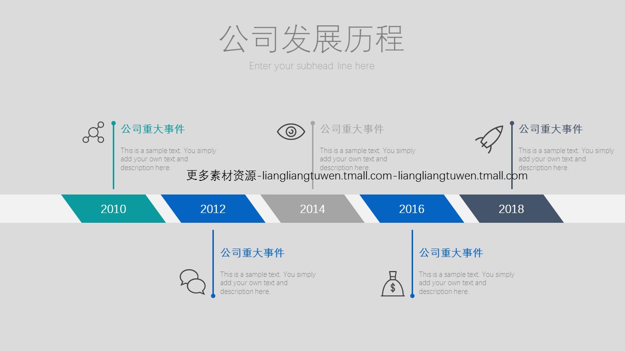 商务.企业简介2公司简介企业展示宣传 37的PPT模板-9/33