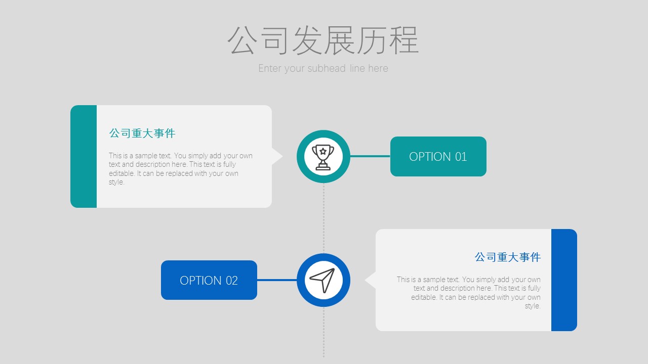 商务.企业简介2公司简介企业展示宣传 37的PPT模板-10/33