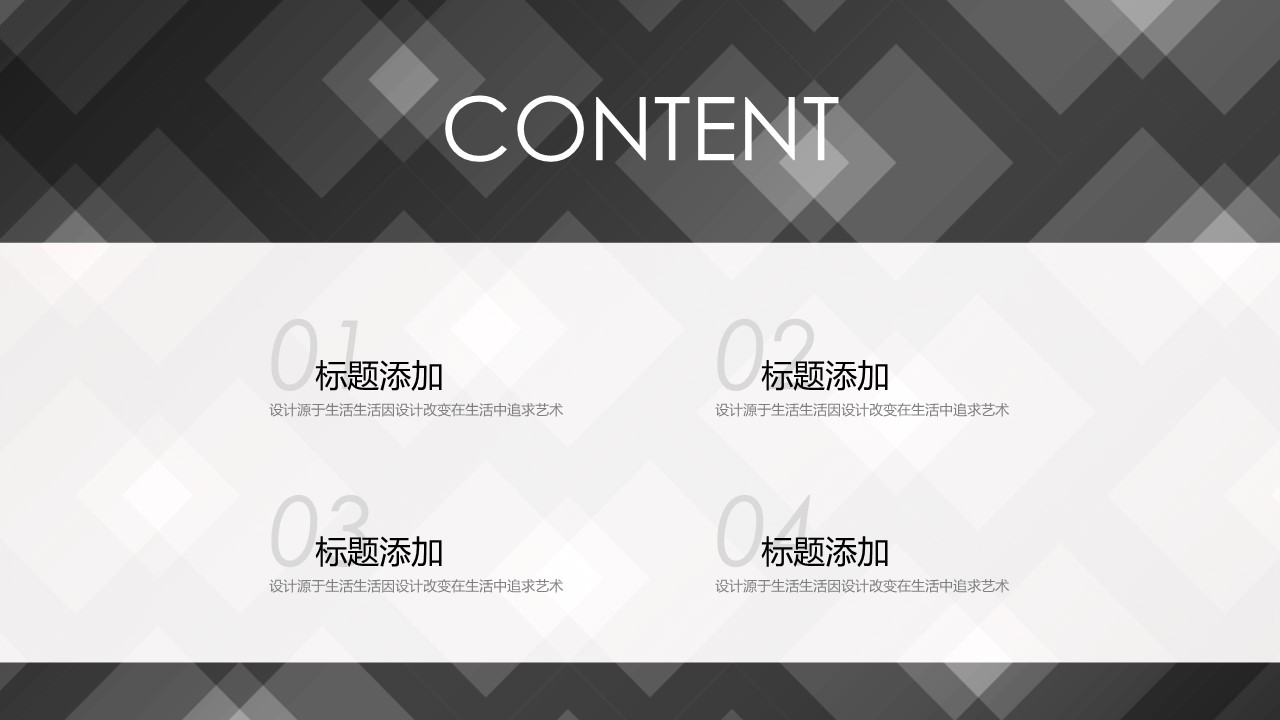 商务.企业简介2公司简介企业展示宣传 38的PPT模板-3/31