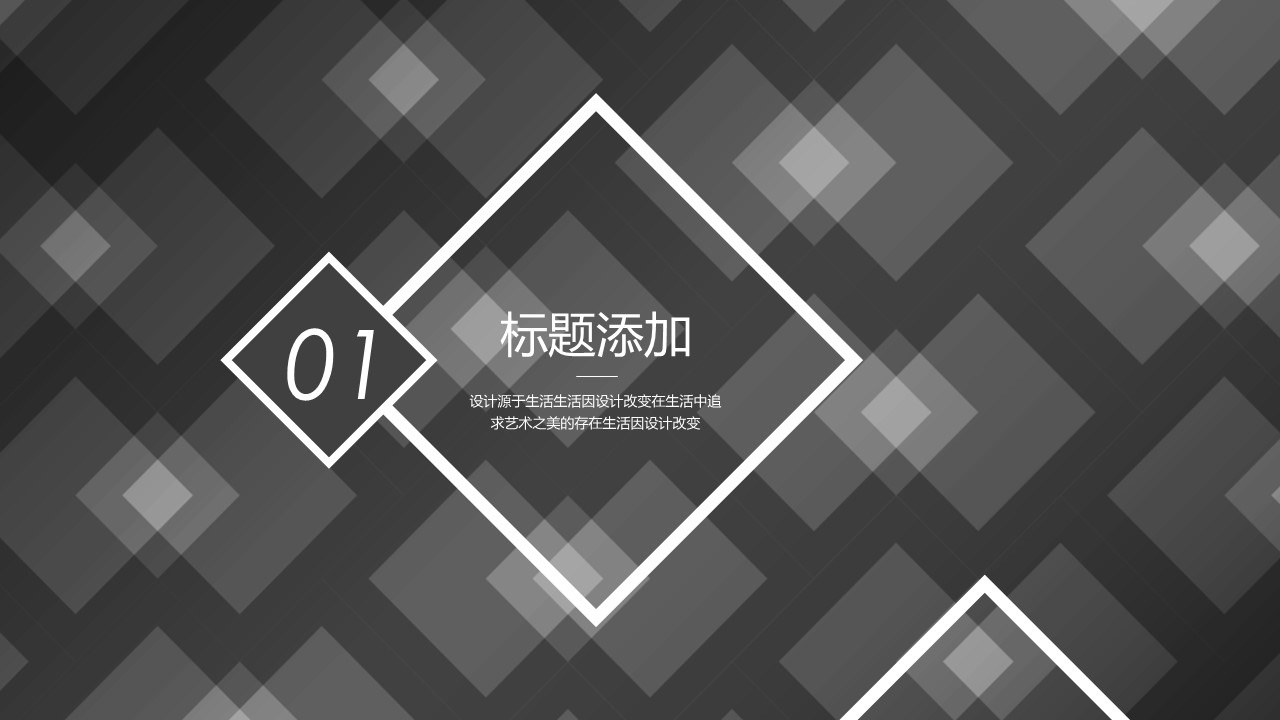商务.企业简介2公司简介企业展示宣传 38的PPT模板-4/31
