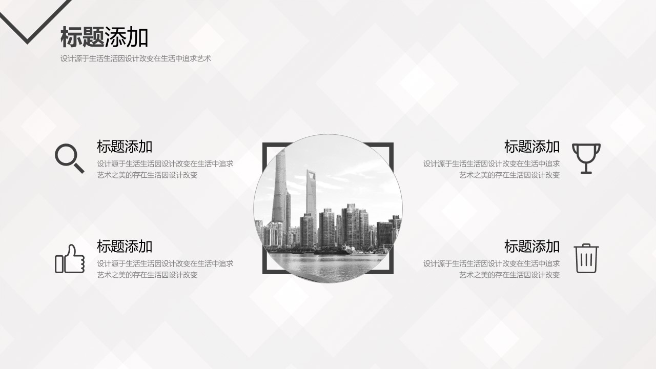 商务.企业简介2公司简介企业展示宣传 38的PPT模板-5/31