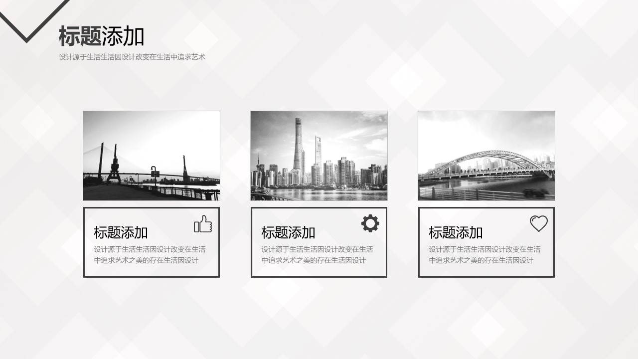 商务.企业简介2公司简介企业展示宣传 38的PPT模板-6/31