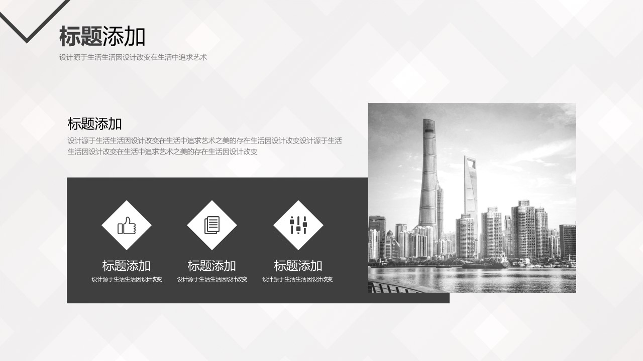商务.企业简介2公司简介企业展示宣传 38的PPT模板-7/31