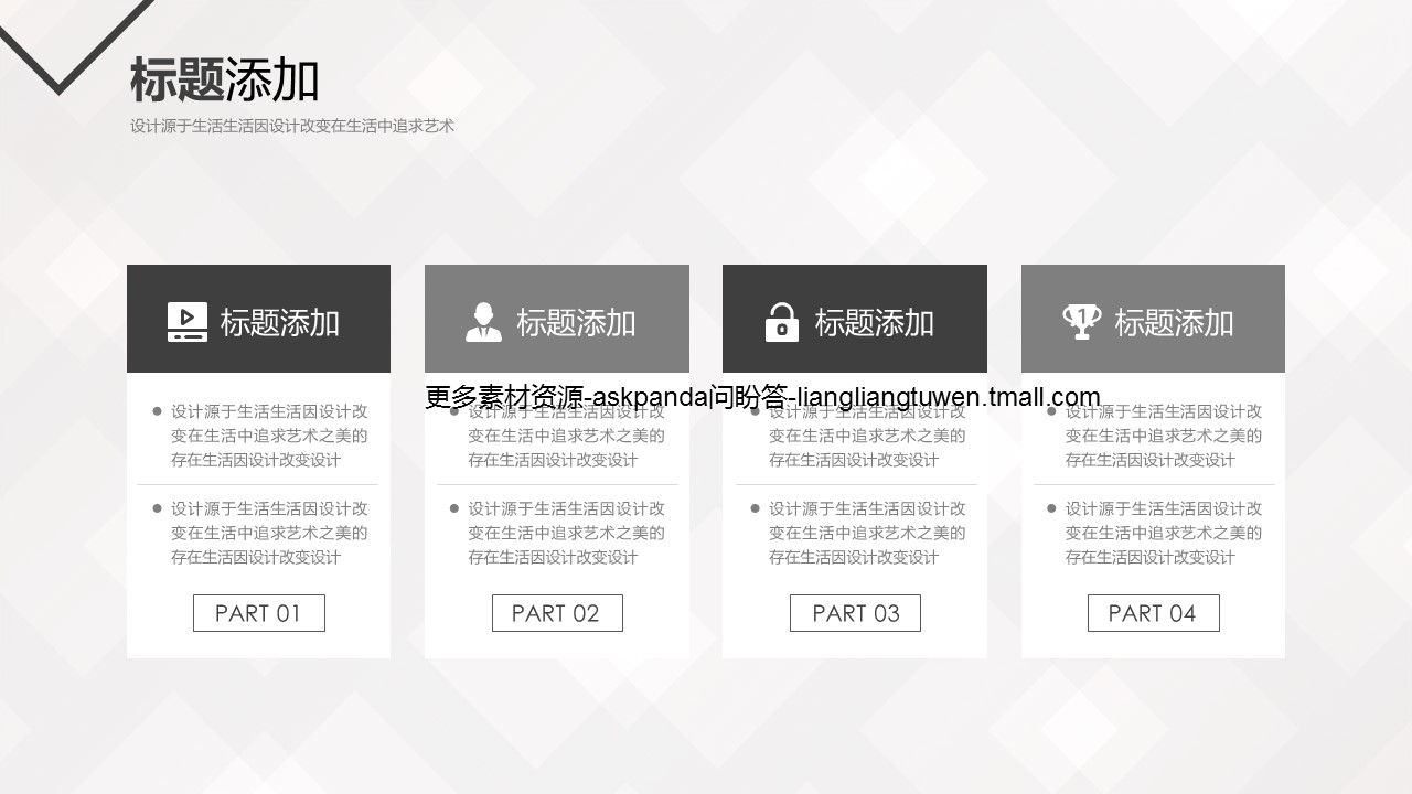 商务.企业简介2公司简介企业展示宣传 38的PPT模板-8/31