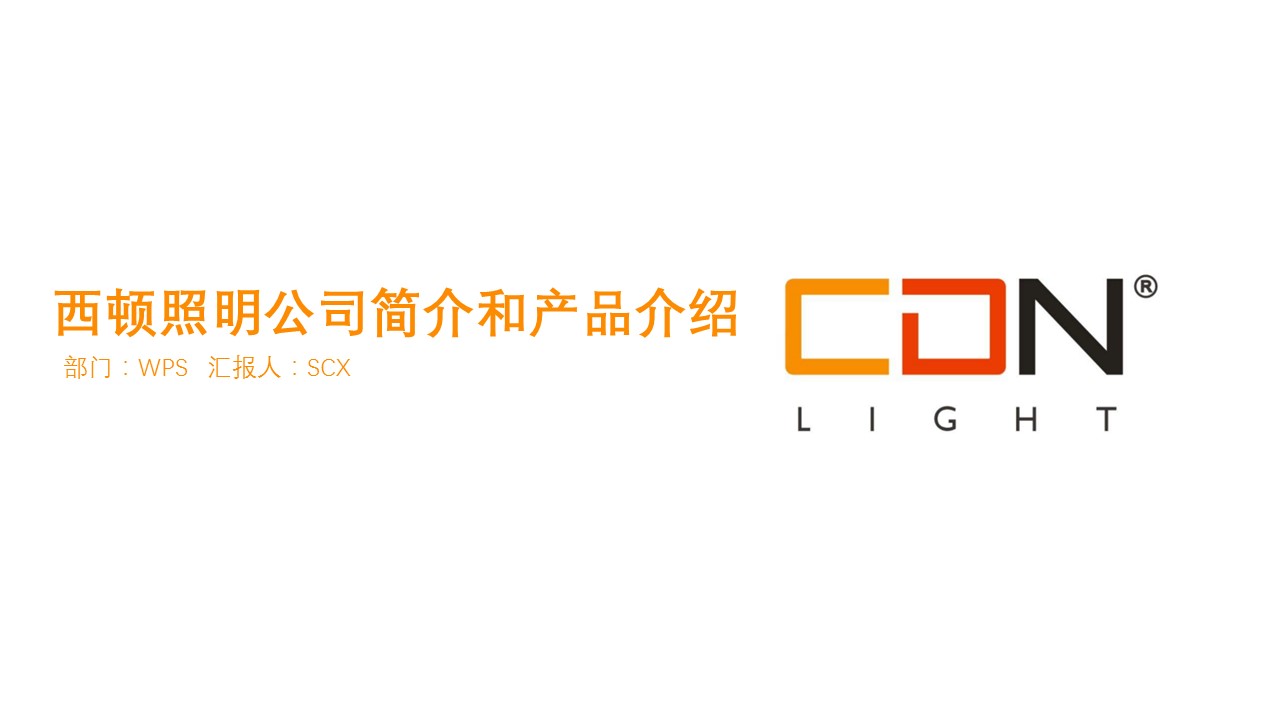 商务.企业简介2公司简介企业展示宣传 39的PPT模板-1/39