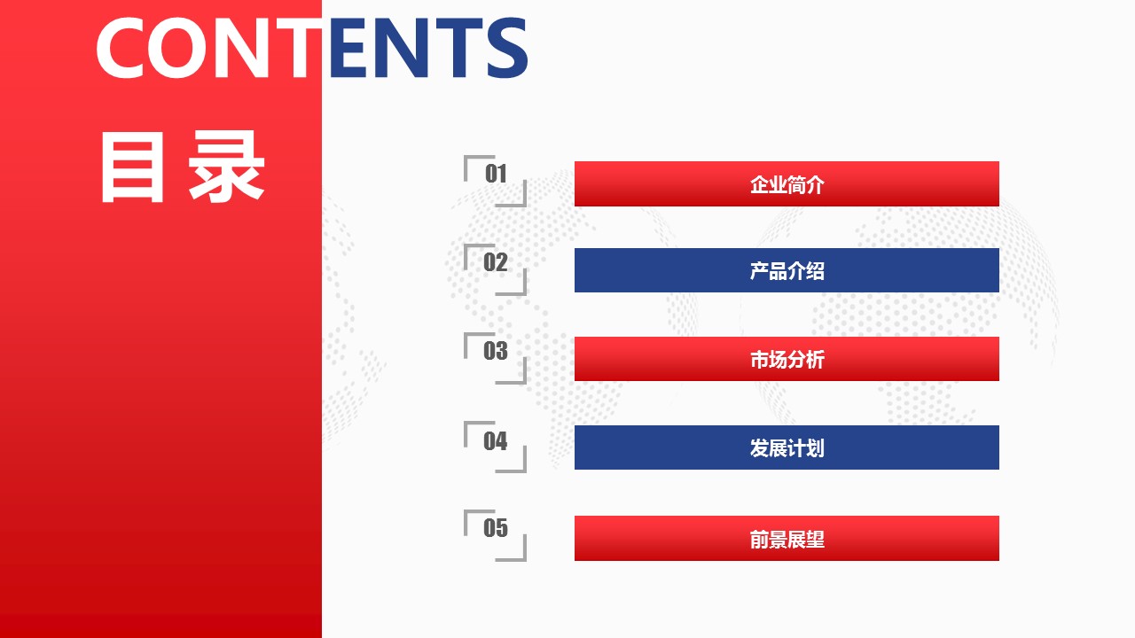 商务.企业简介2公司简介企业展示宣传 40的PPT模板-2/43