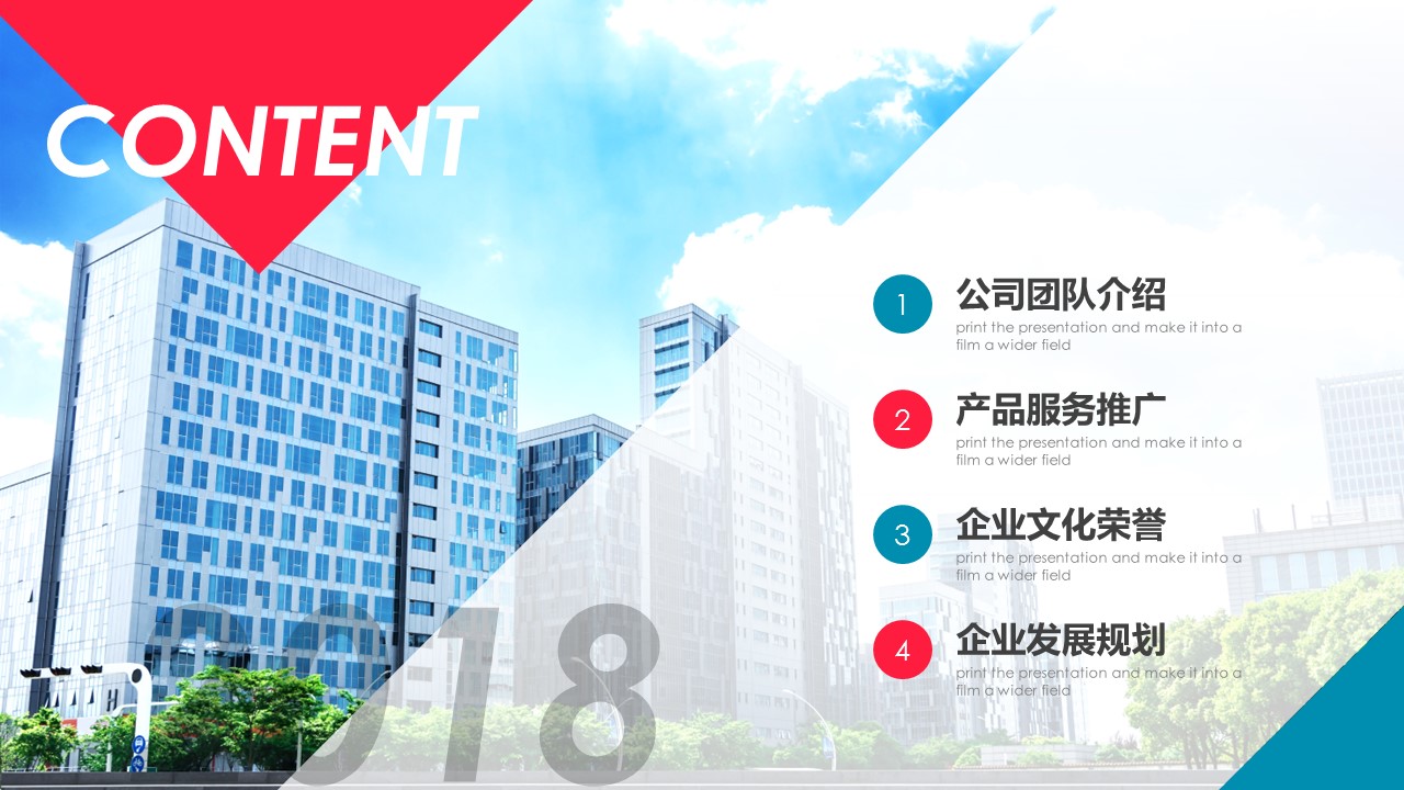 商务.企业简介2公司简介企业展示宣传 42的PPT模板-3/31