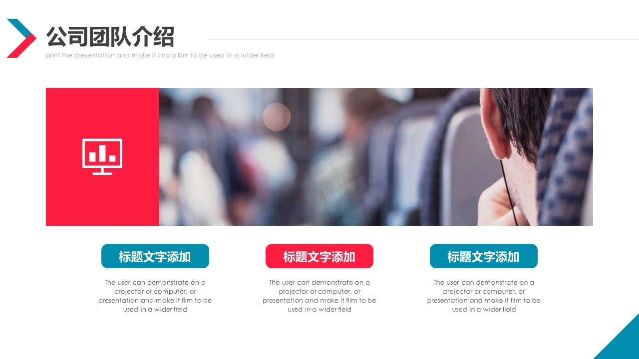 商务.企业简介2公司简介企业展示宣传 42的PPT模板-5/31