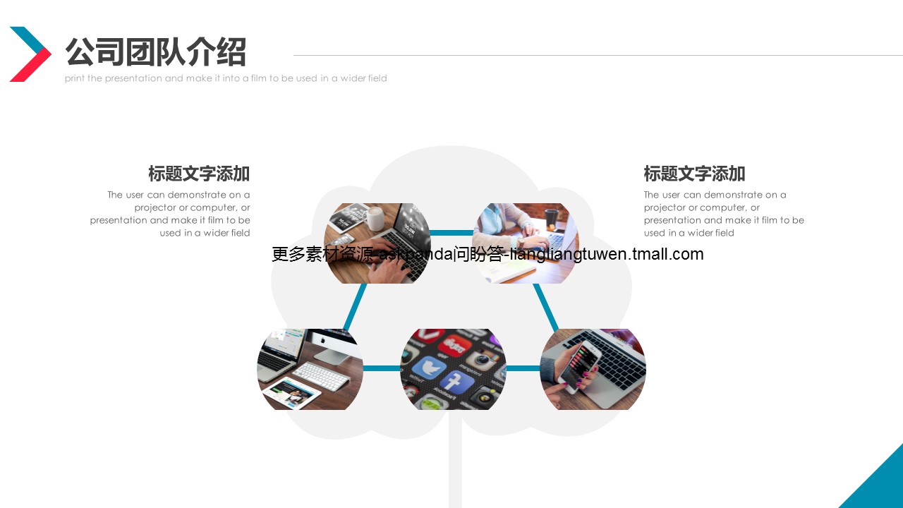 商务.企业简介2公司简介企业展示宣传 42的PPT模板-7/31