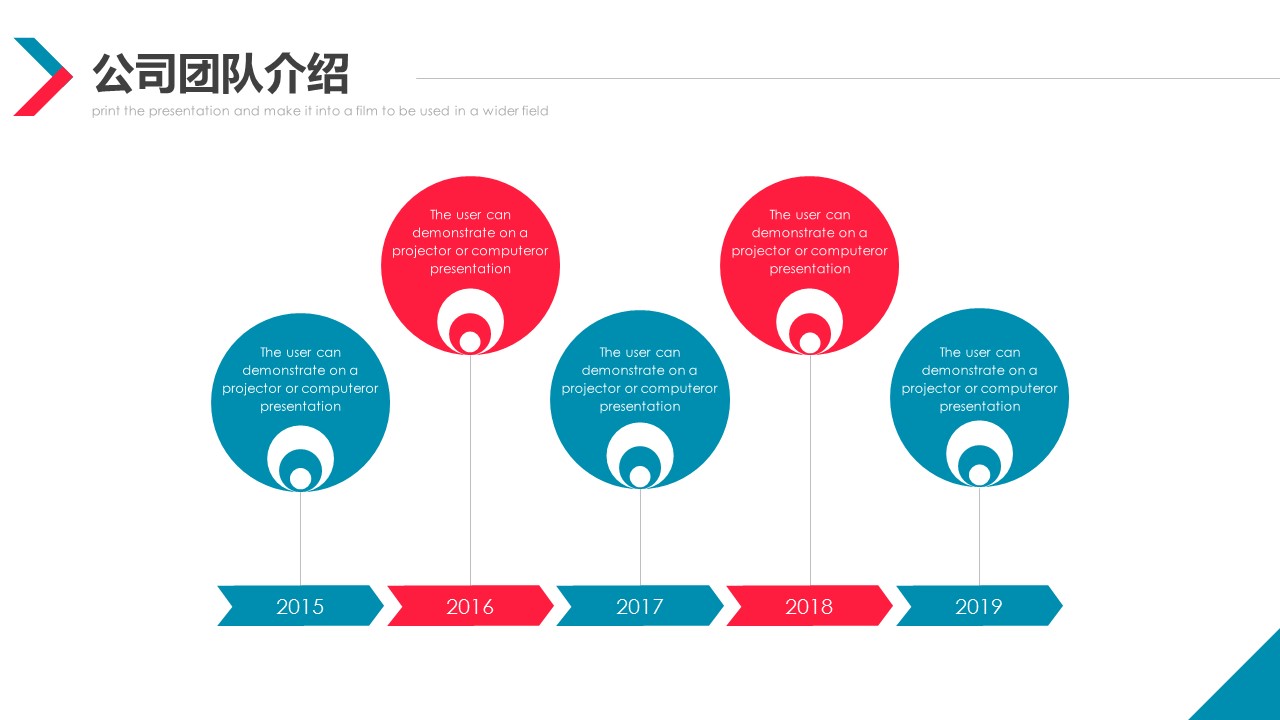 商务.企业简介2公司简介企业展示宣传 42的PPT模板-9/31
