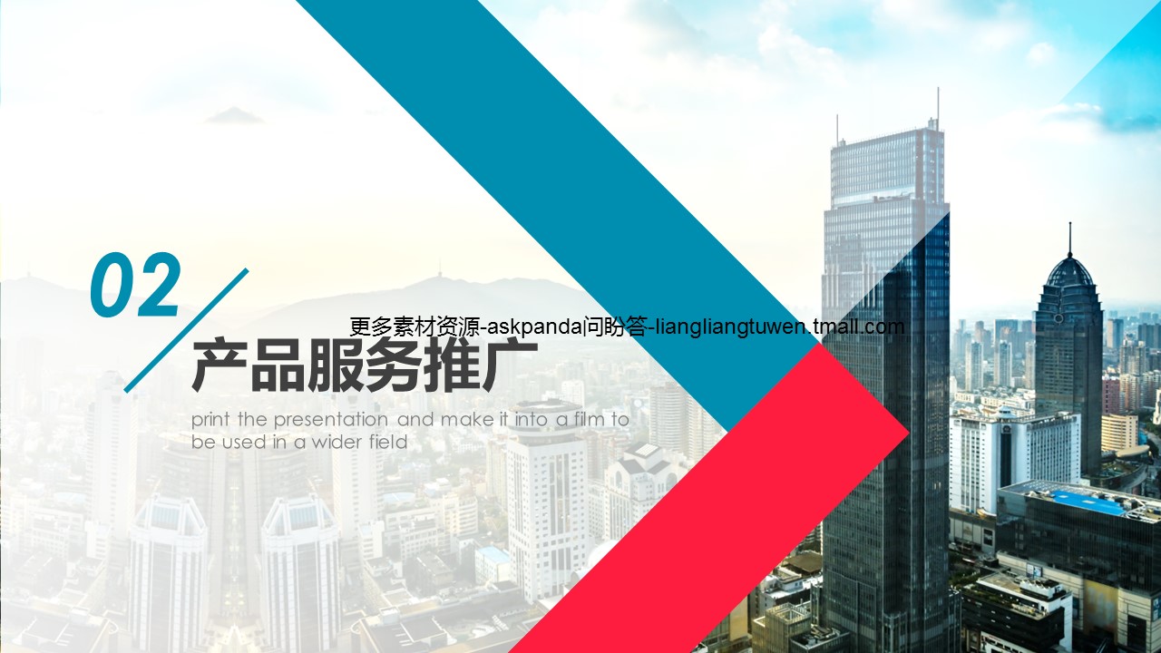 商务.企业简介2公司简介企业展示宣传 42的PPT模板-10/31
