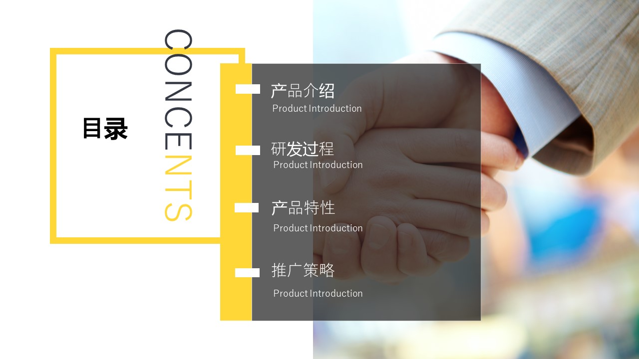 商务.企业简介2公司简介企业展示宣传 43的PPT模板-2/29