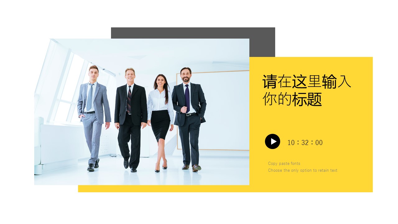 商务.企业简介2公司简介企业展示宣传 43的PPT模板-4/29