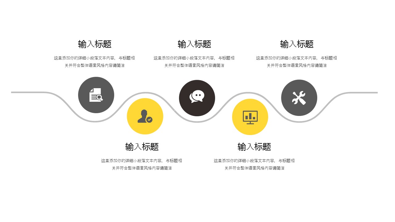 商务.企业简介2公司简介企业展示宣传 43的PPT模板-5/29