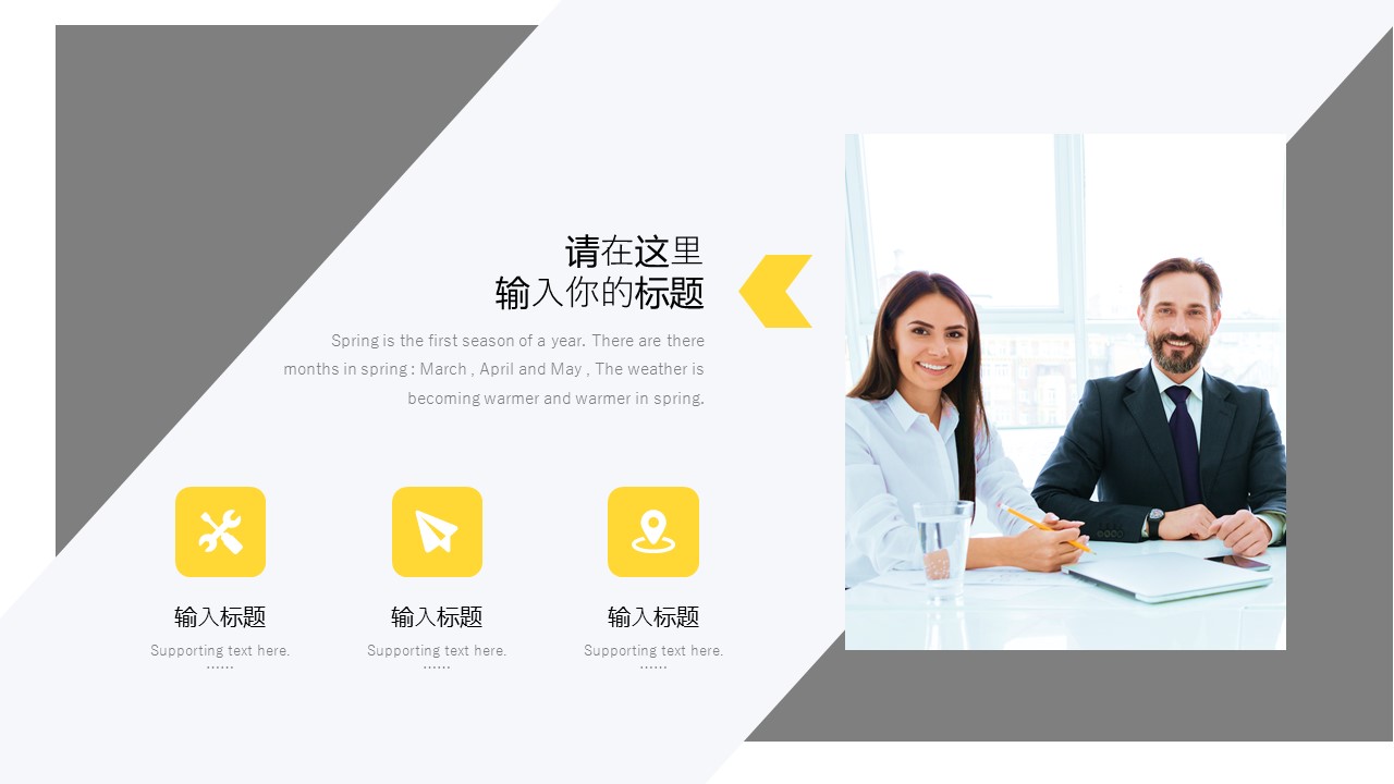商务.企业简介2公司简介企业展示宣传 43的PPT模板-6/29