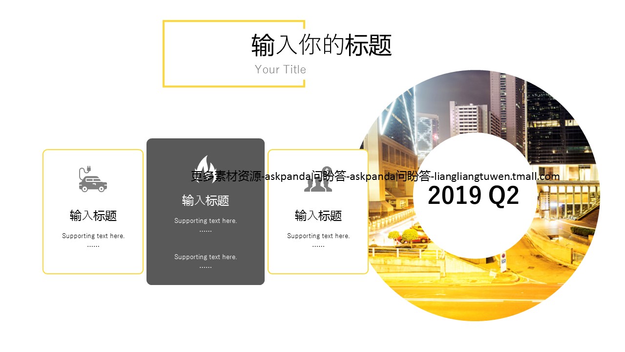 商务.企业简介2公司简介企业展示宣传 43的PPT模板-7/29