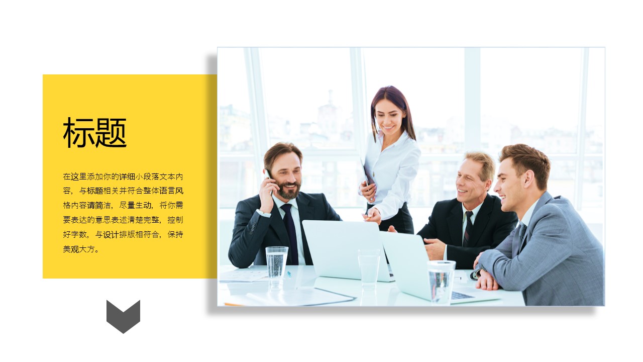 商务.企业简介2公司简介企业展示宣传 43的PPT模板-9/29