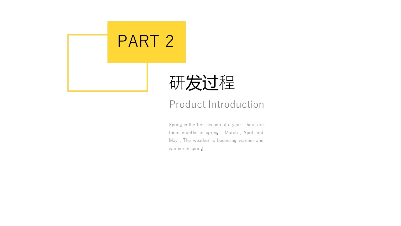 商务.企业简介2公司简介企业展示宣传 43的PPT模板-10/29