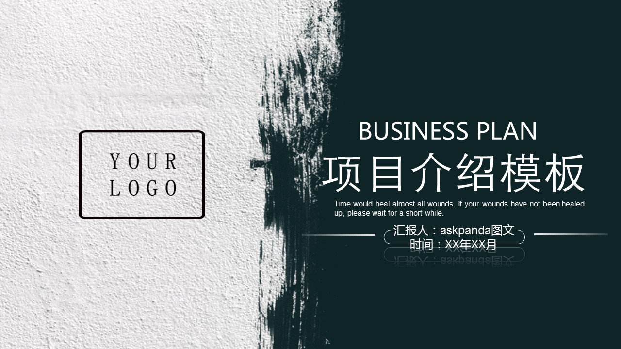 商务.企业简介2公司简介企业展示宣传 44的PPT模板-1/29