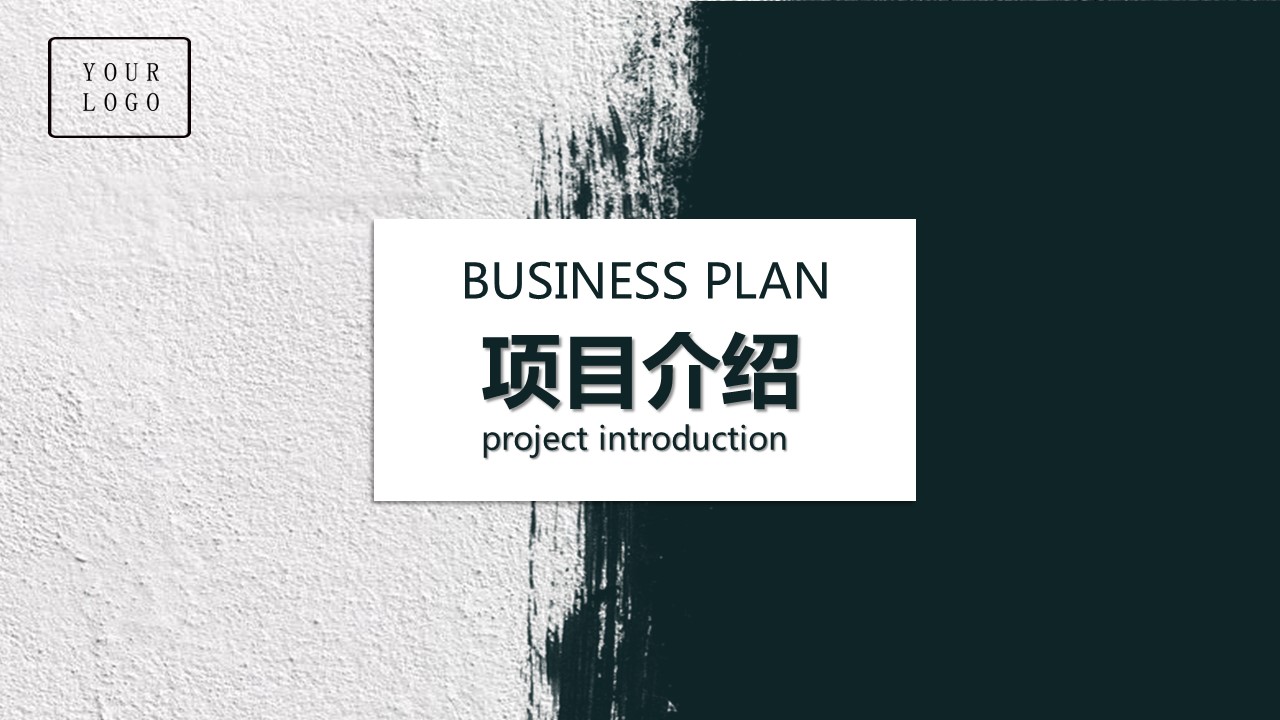 商务.企业简介2公司简介企业展示宣传 44的PPT模板-3/29
