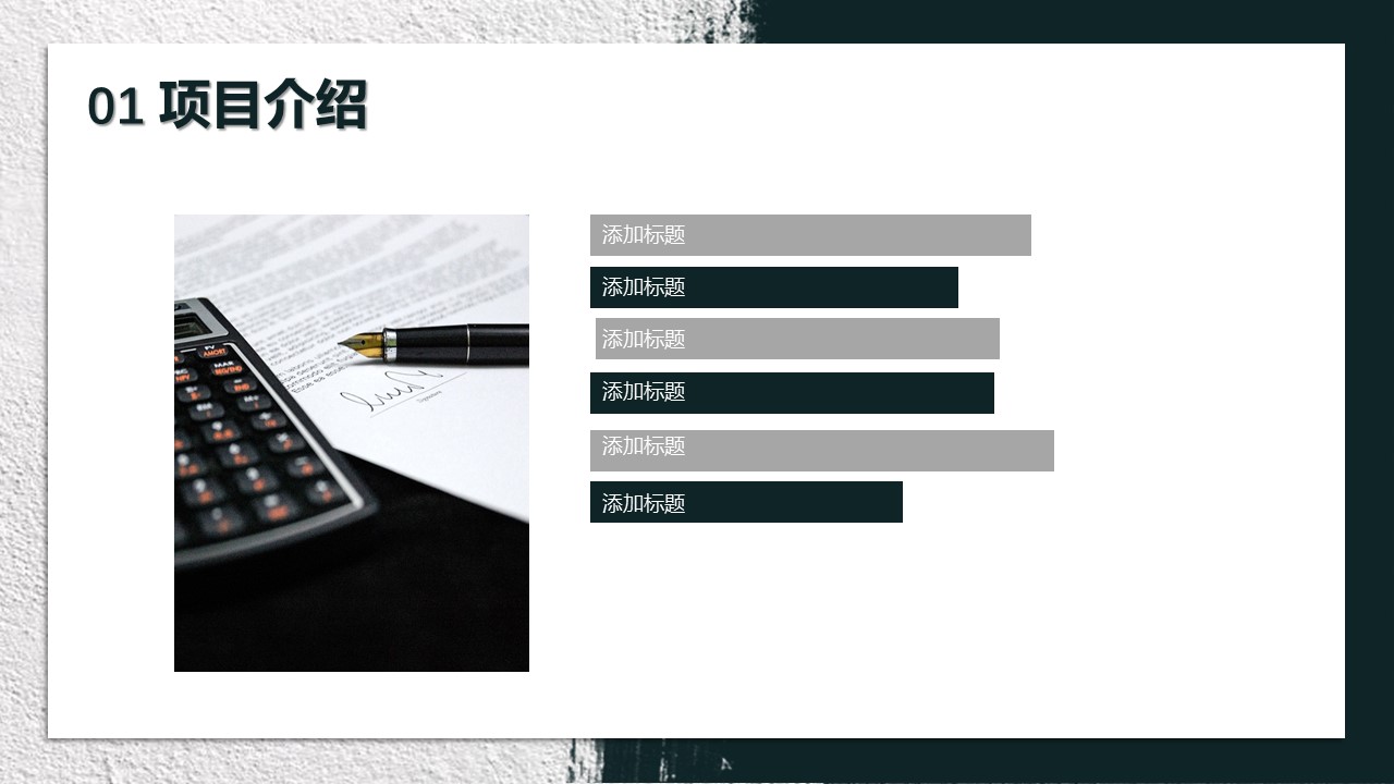 商务.企业简介2公司简介企业展示宣传 44的PPT模板-4/29