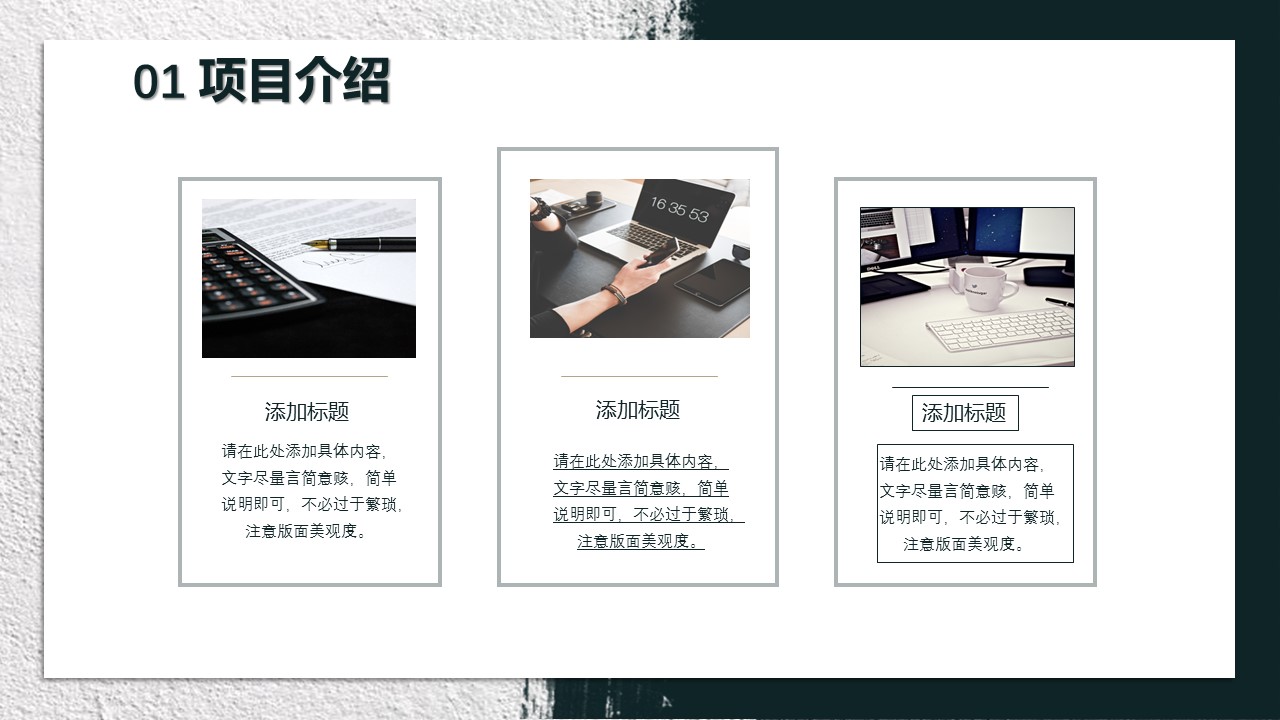 商务.企业简介2公司简介企业展示宣传 44的PPT模板-6/29