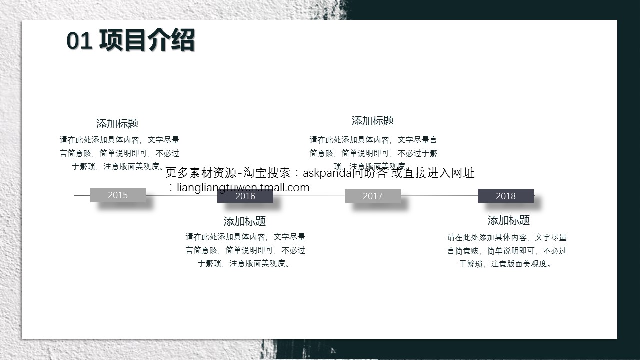 商务.企业简介2公司简介企业展示宣传 44的PPT模板-7/29