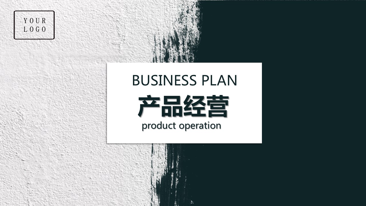 商务.企业简介2公司简介企业展示宣传 44的PPT模板-8/29