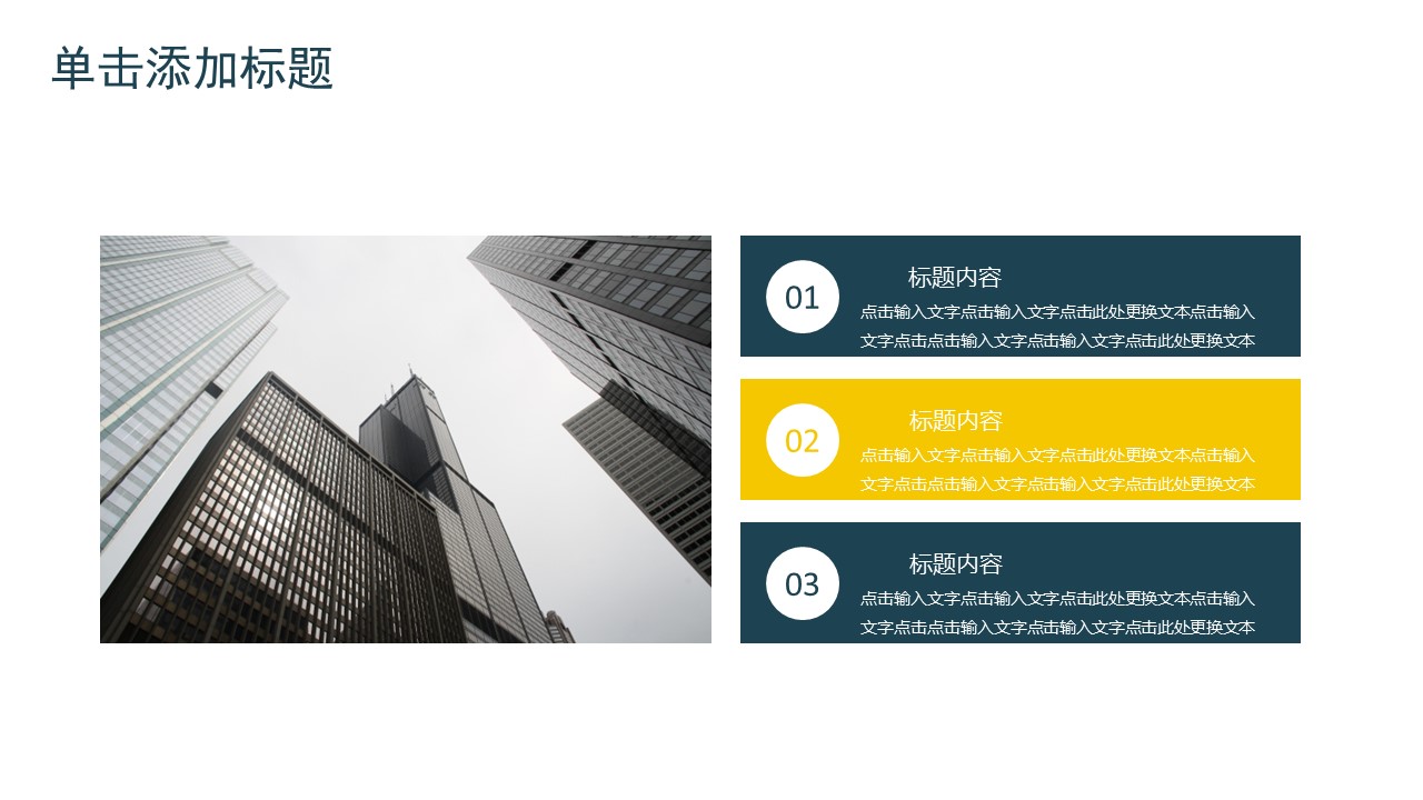 商务.企业简介2公司简介企业展示宣传 45的PPT模板-4/29