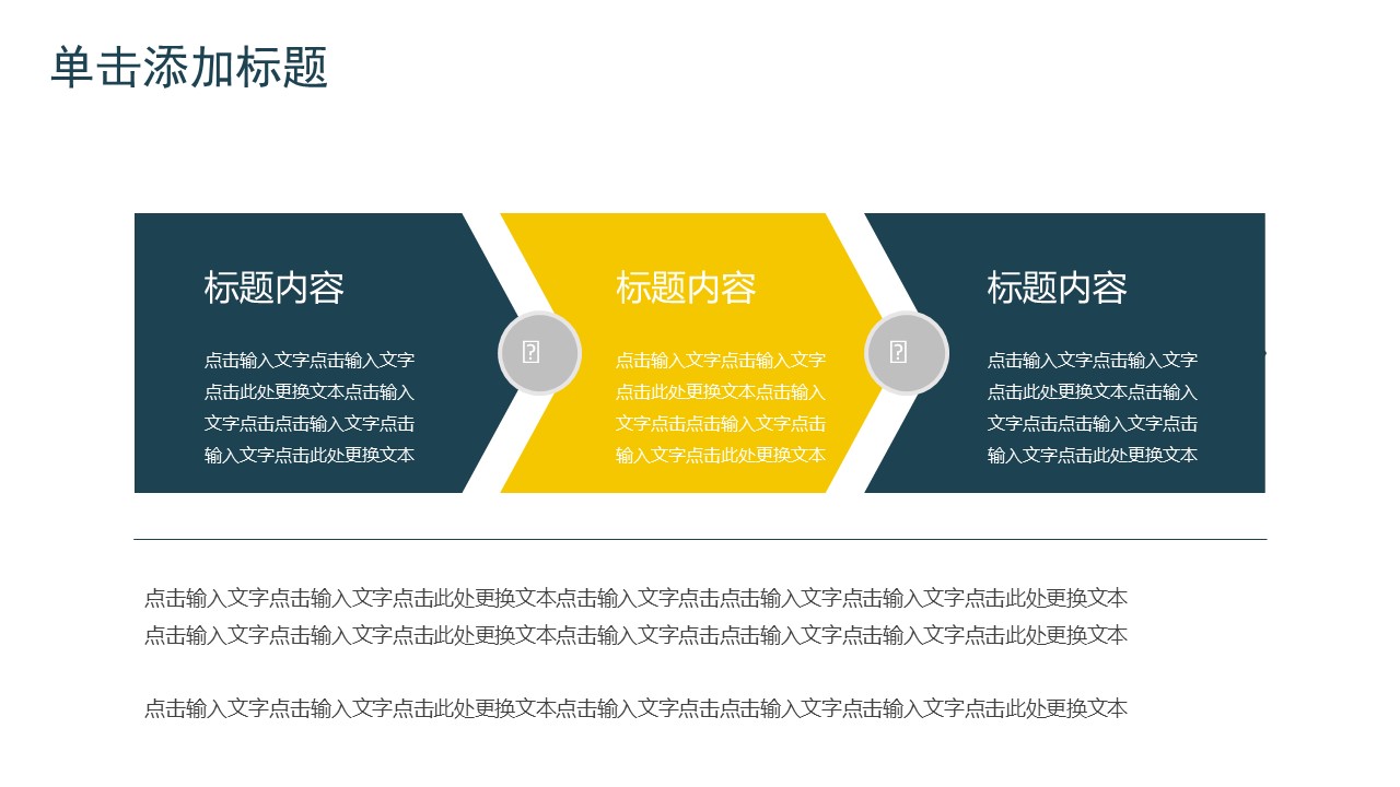 商务.企业简介2公司简介企业展示宣传 45的PPT模板-5/29