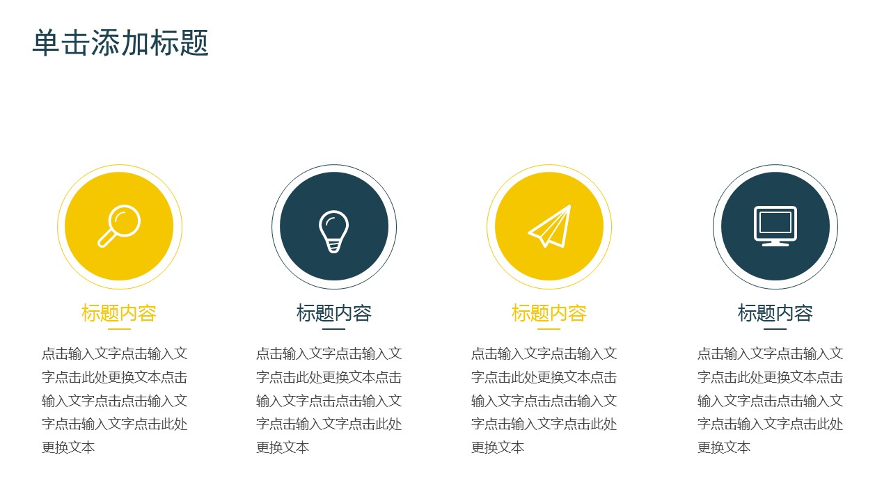 商务.企业简介2公司简介企业展示宣传 45的PPT模板-6/29